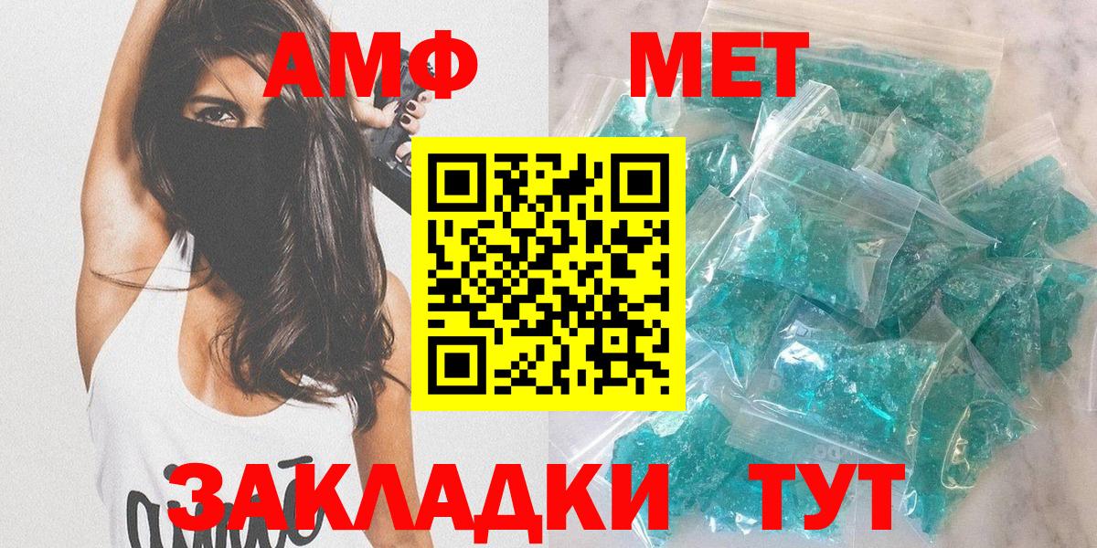 АМФ VHQ Новый Уренгой