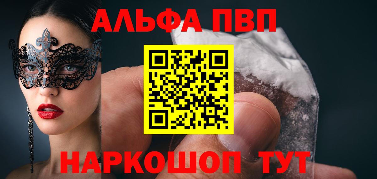 A PVP СК  APVP кристаллы  Вход с VPN  А ПВП  Новый Уренгой 