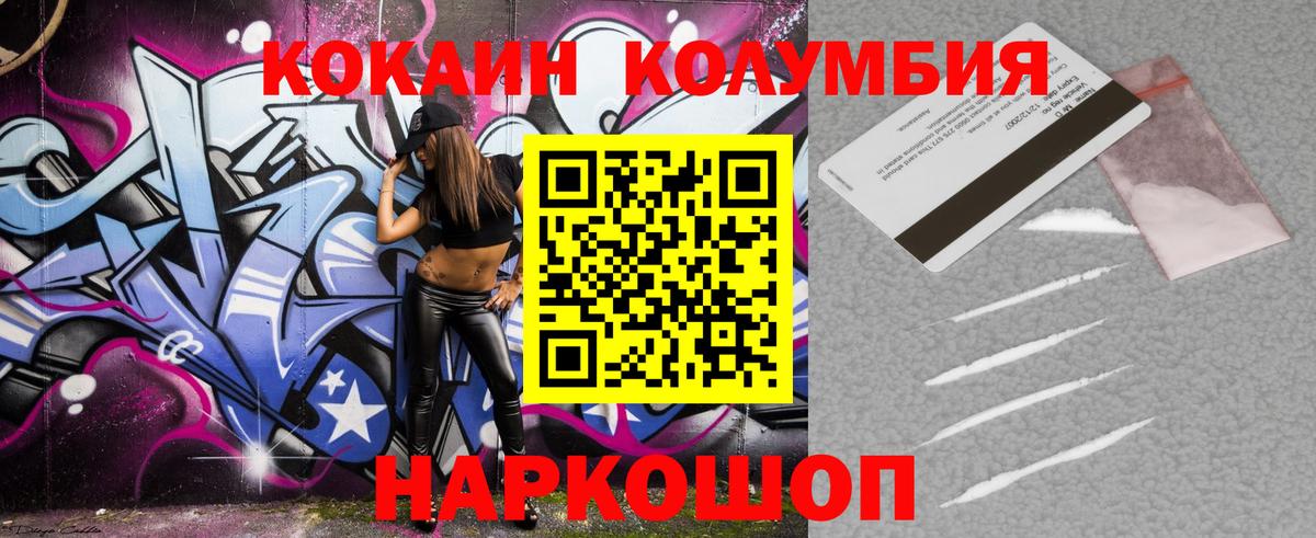 Кокаин Боливия  Вход с VPN  COCAIN Эквадор  COCAIN  Новый Уренгой 