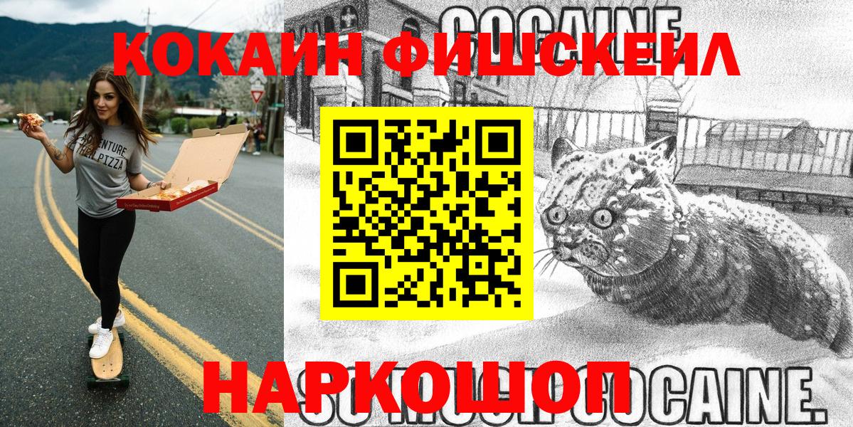 КОКАИН Перу Новый Уренгой