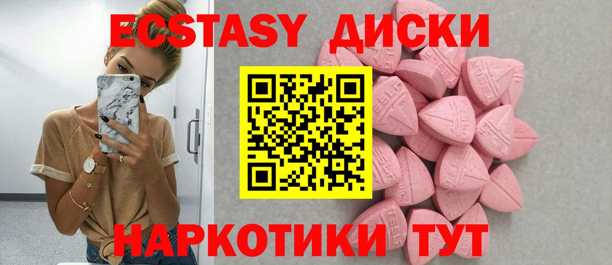 Новый Уренгой  Ecstasy MDMA  ЭКСТАЗИ  Вход с VPN 