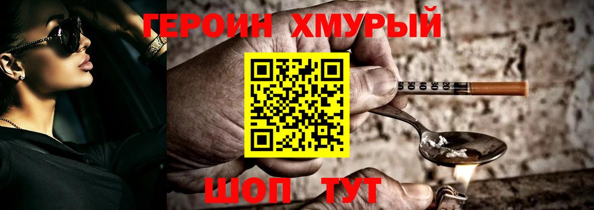 Новый Уренгой  Героин белый  Героин  Вход с VPN 