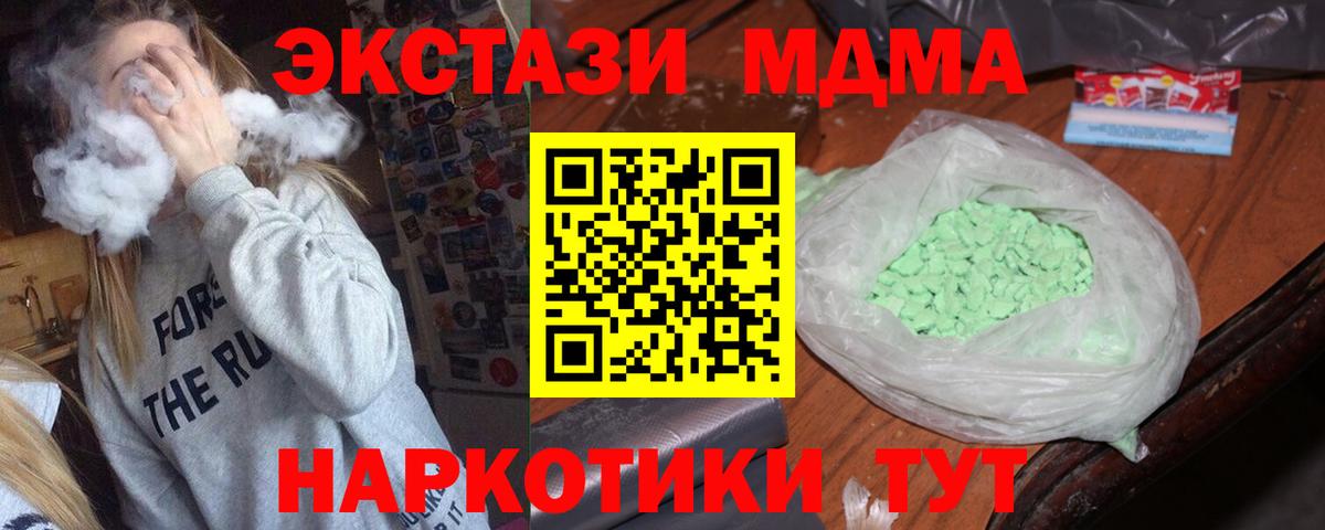 МДМА  MDMA VHQ  Вход с VPN  MDMA VHQ  Новый Уренгой 