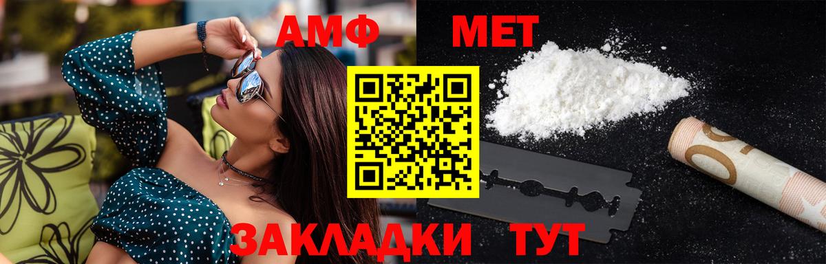 Метамфетамин винт Новый Уренгой