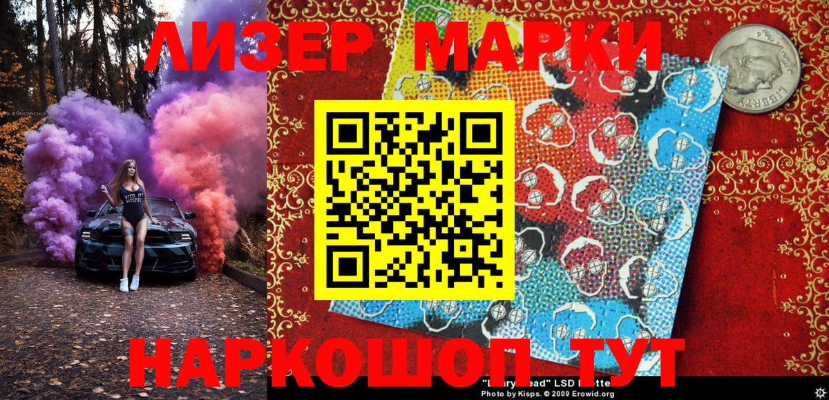 Марки N-bome 1,8мг Новый Уренгой