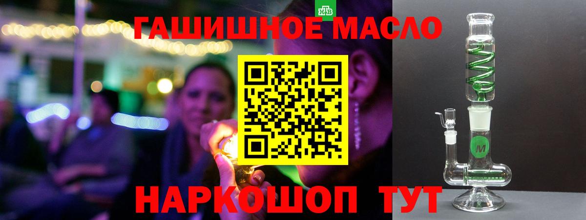 Дистиллят ТГК вейп  Вход с VPN  Новый Уренгой 