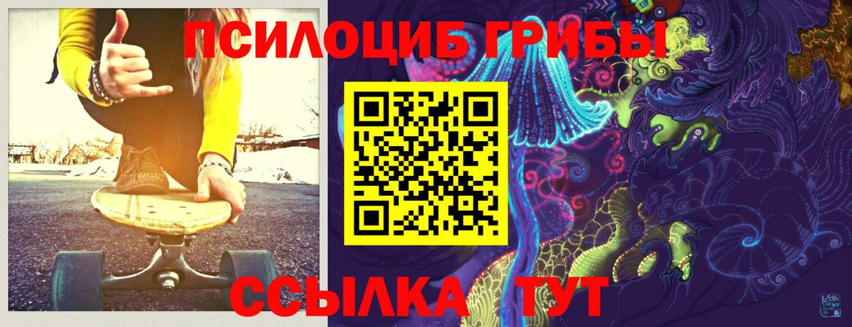 Новый Уренгой  Псилоцибиновые грибы Psilocybine cubensis  Галлюциногенные грибы MAGIC MUSHROOMS  продажа наркотиков  Вход с VPN 